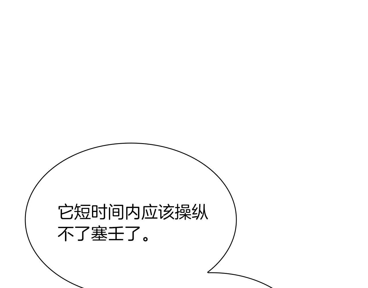 第33话 乱入战斗 第101页