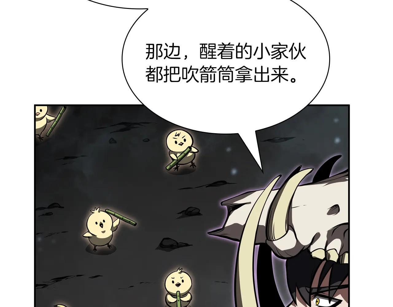 第33话 乱入战斗 第102页