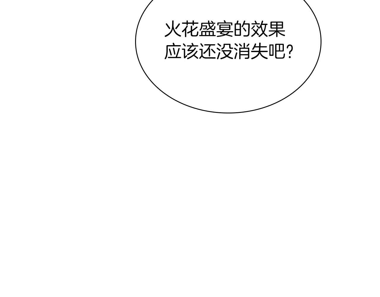 第33话 乱入战斗 第104页