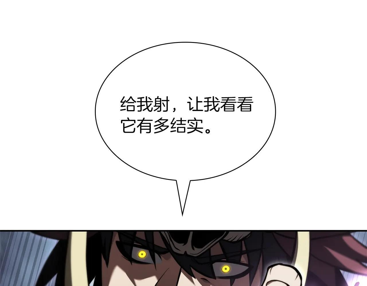 第33话 乱入战斗 第105页