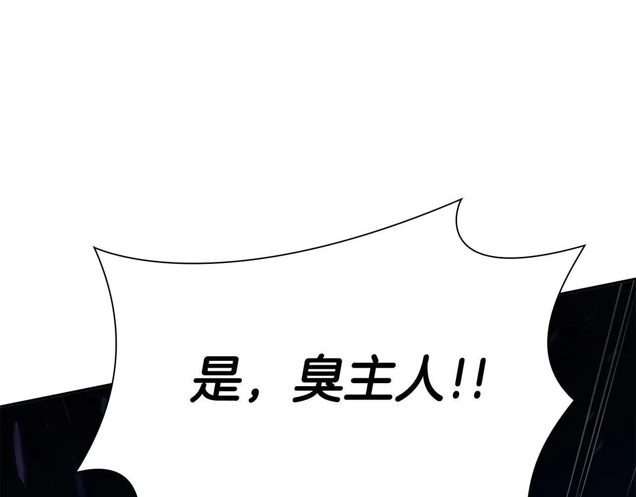 第33话 乱入战斗 第108页