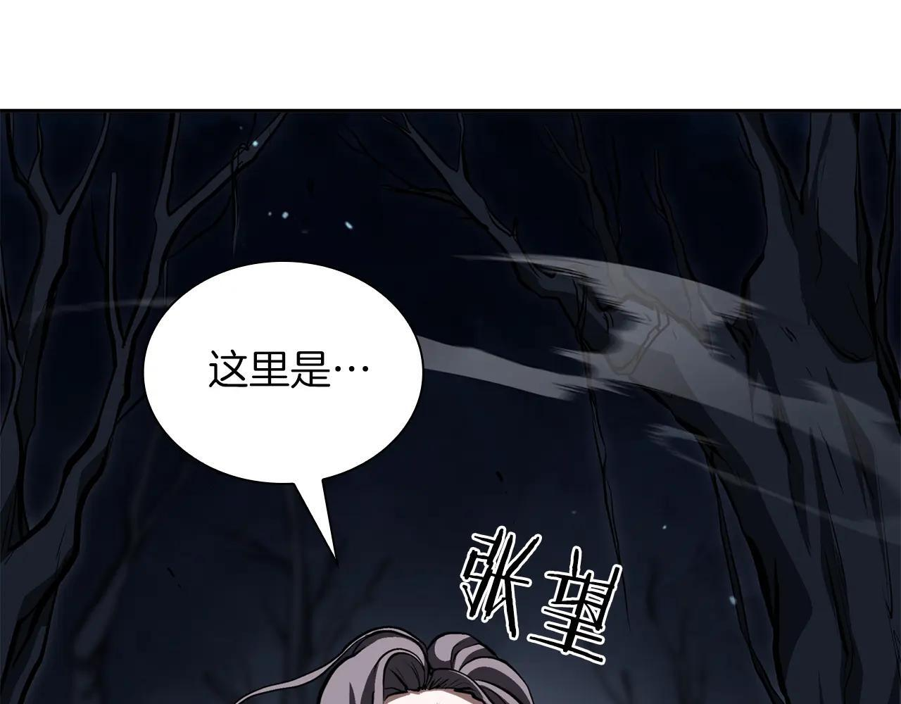 第33话 乱入战斗 第117页
