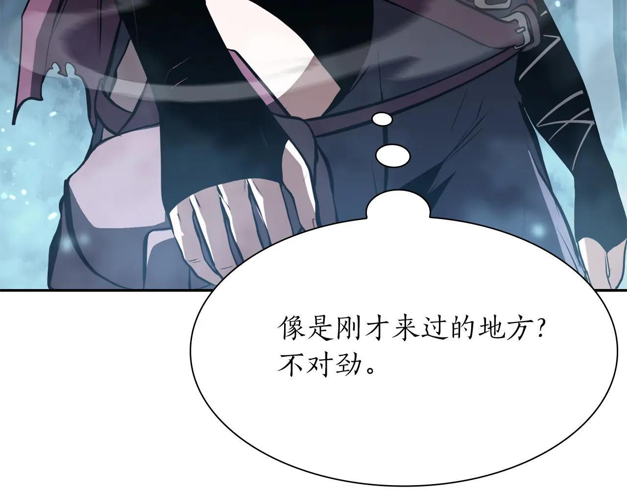 第33话 乱入战斗 第119页