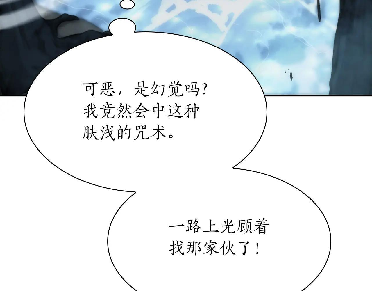 第33话 乱入战斗 第125页