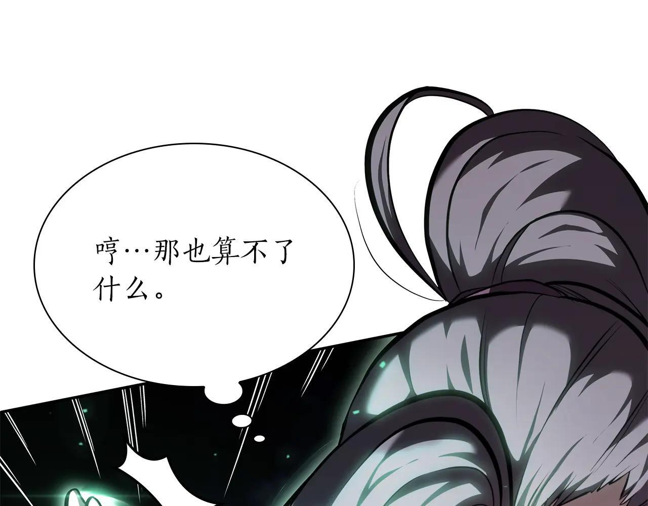 第33话 乱入战斗 第127页