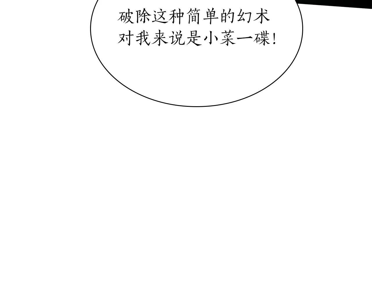 第33话 乱入战斗 第129页