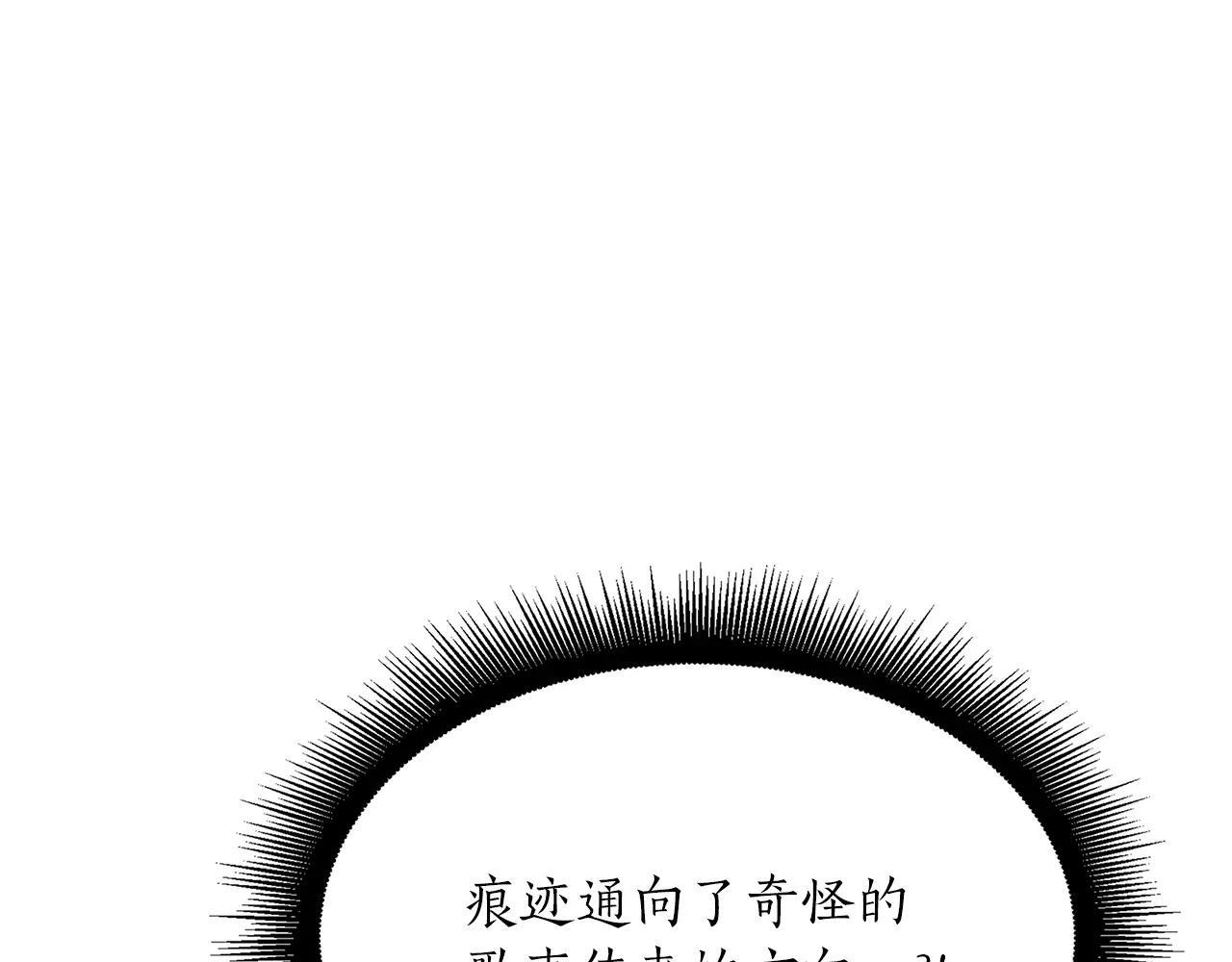 第33话 乱入战斗 第136页