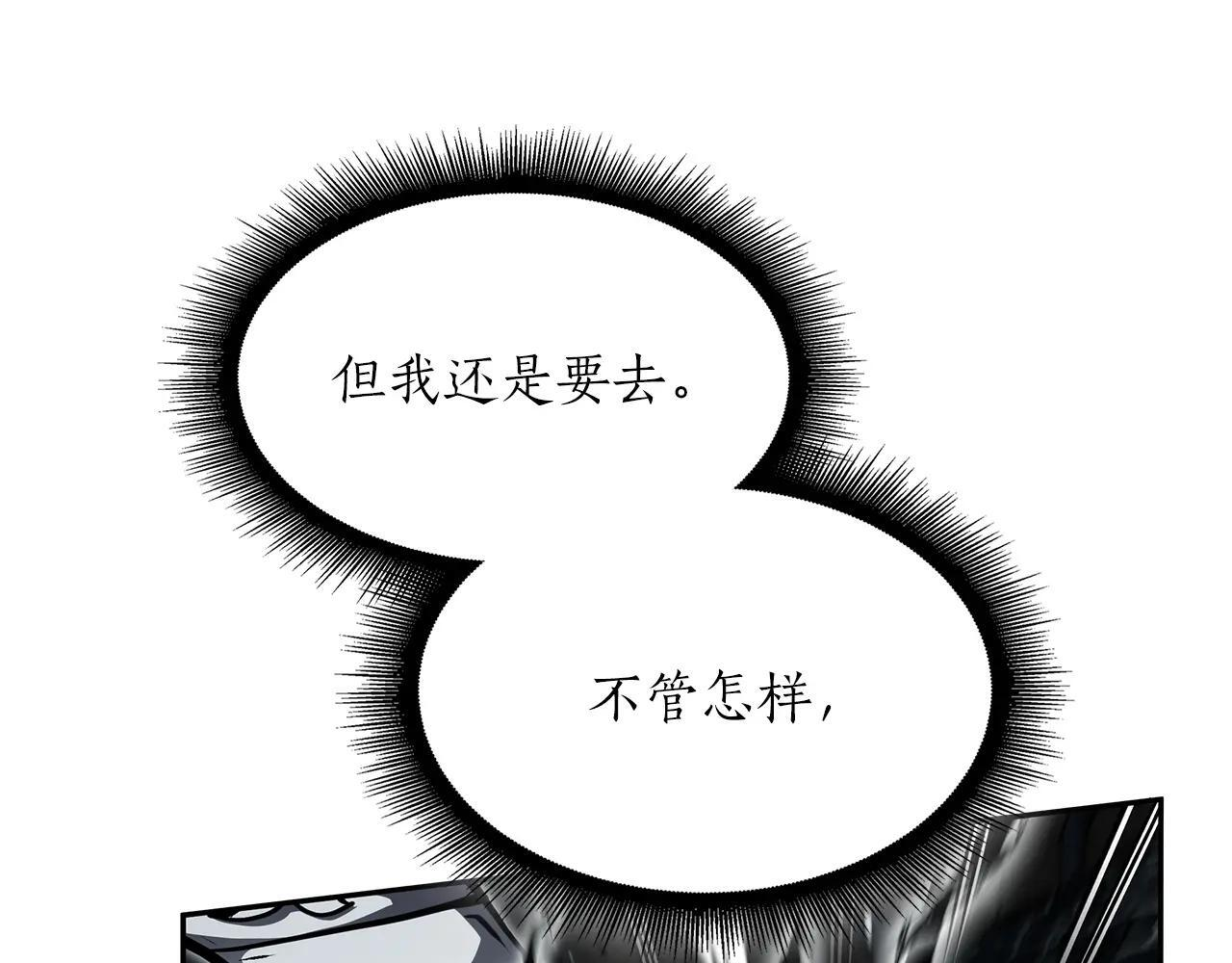 第33话 乱入战斗 第140页