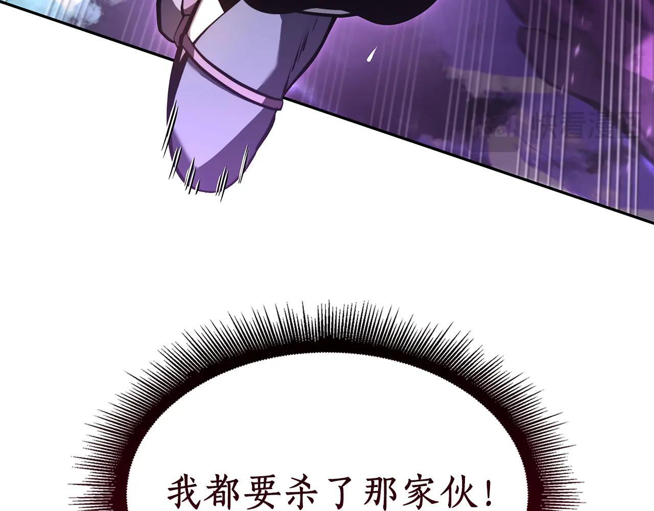第33话 乱入战斗 第145页