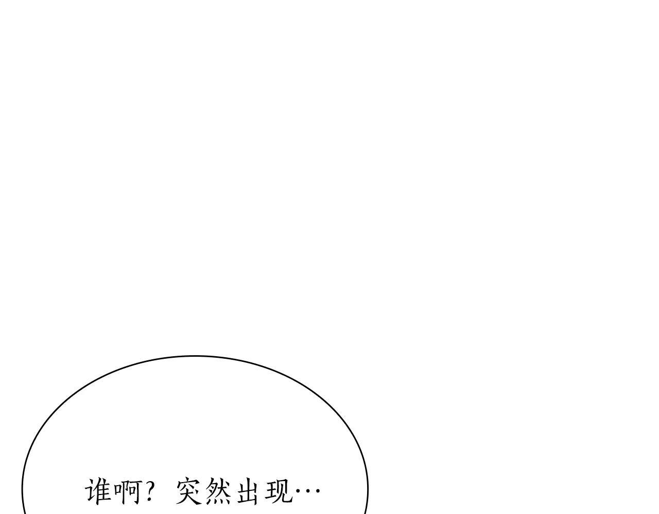 第33话 乱入战斗 第163页