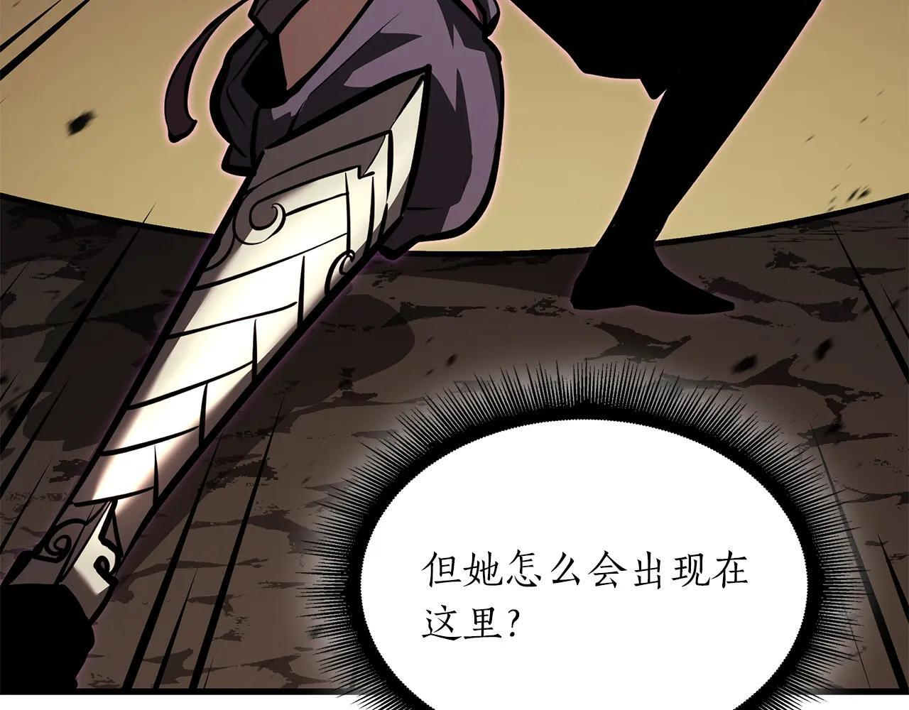 第33话 乱入战斗 第169页