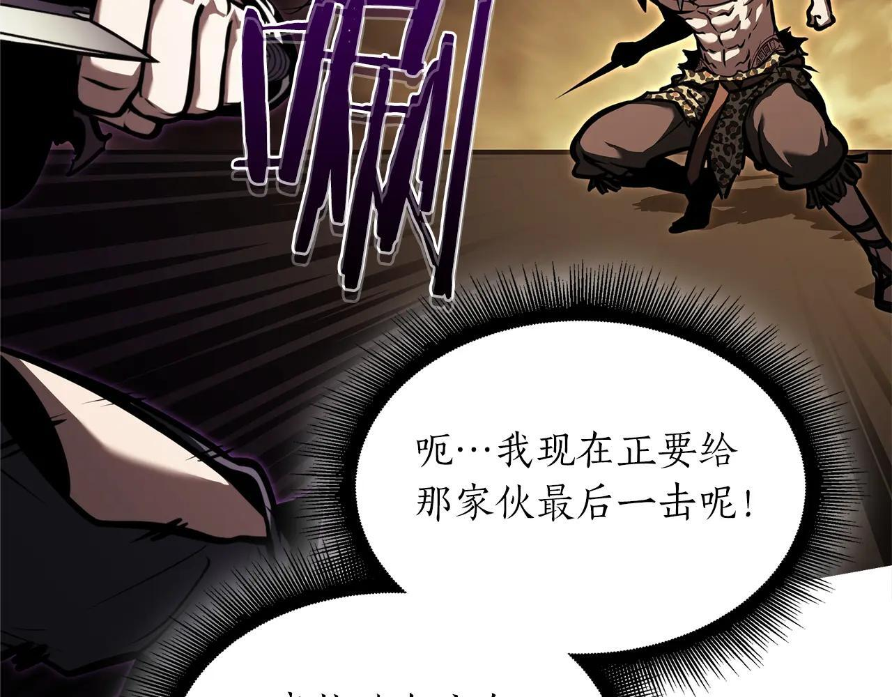 第33话 乱入战斗 第172页
