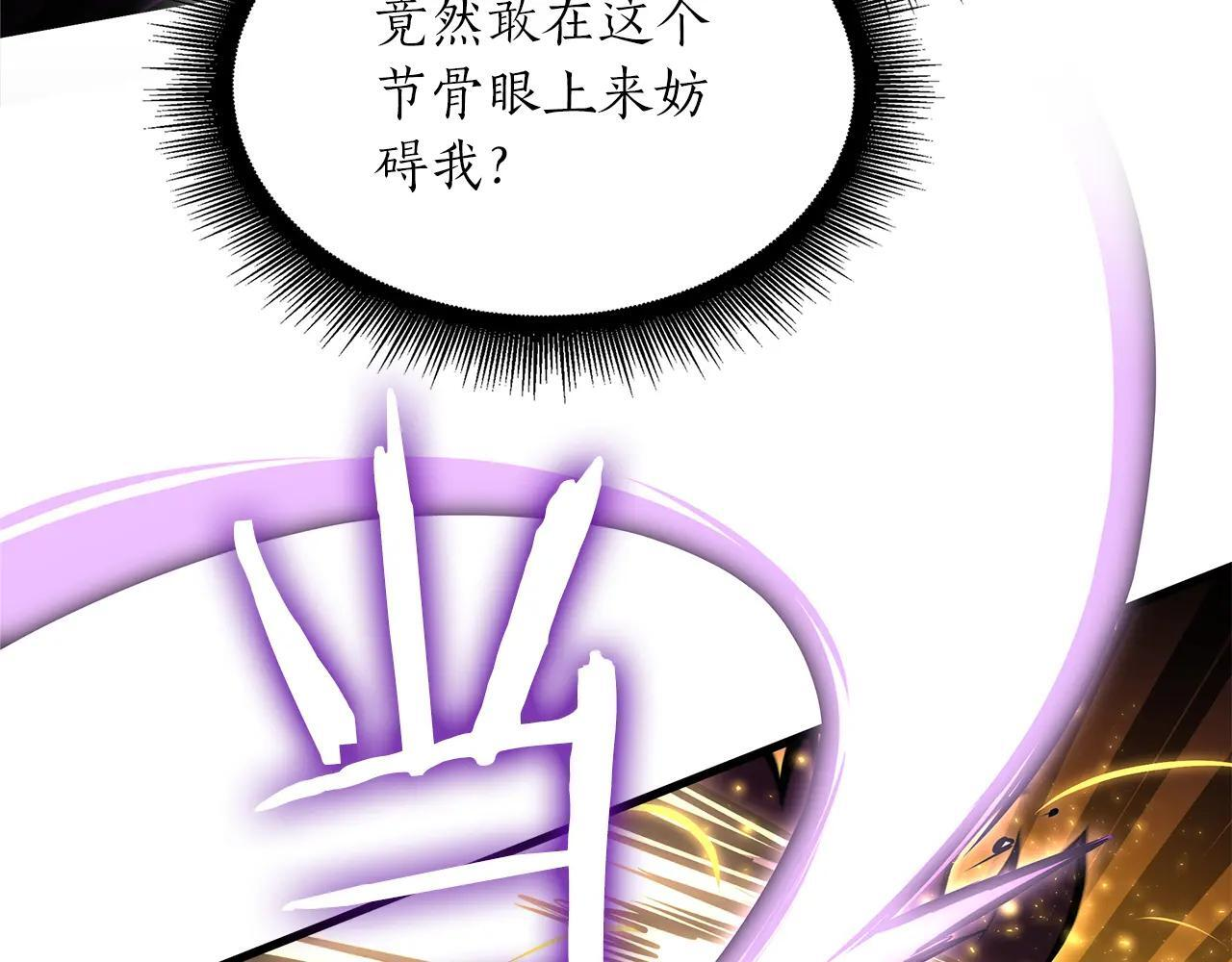 第33话 乱入战斗 第173页