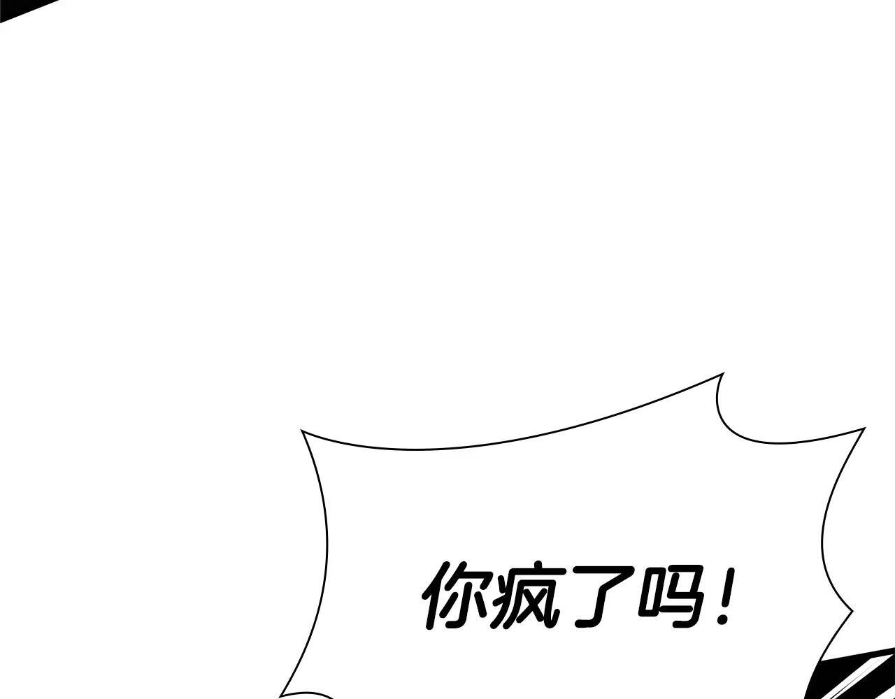 第33话 乱入战斗 第179页