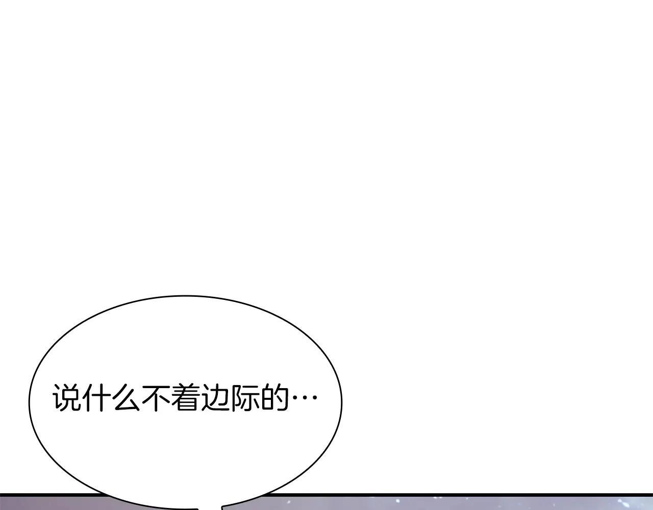 第33话 乱入战斗 第190页