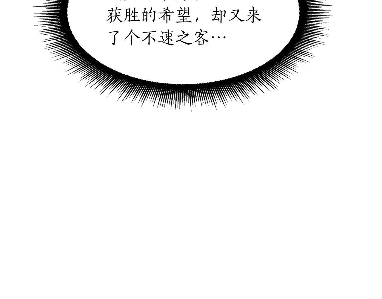 第33话 乱入战斗 第193页