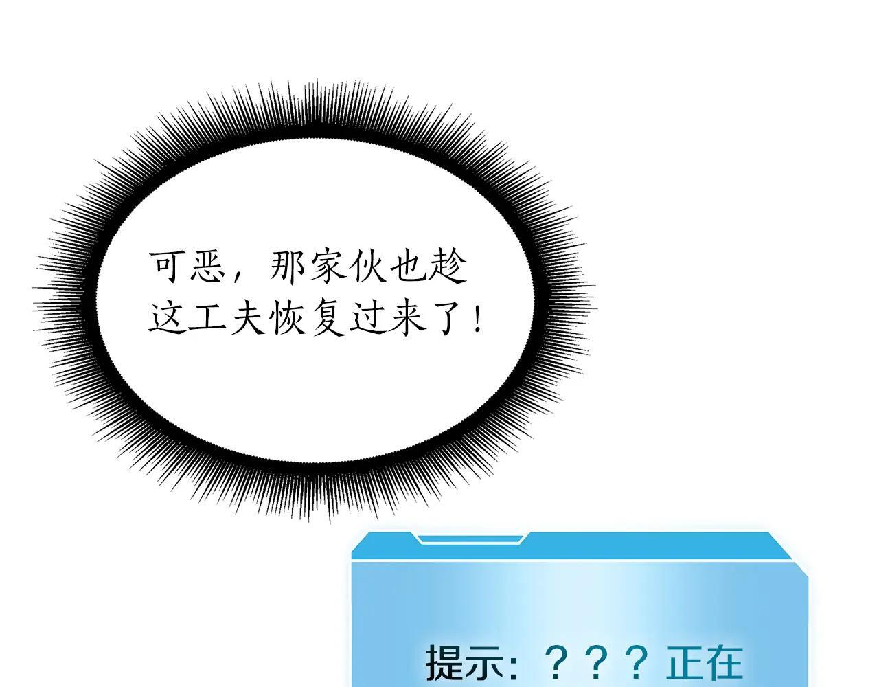 第33话 乱入战斗 第194页