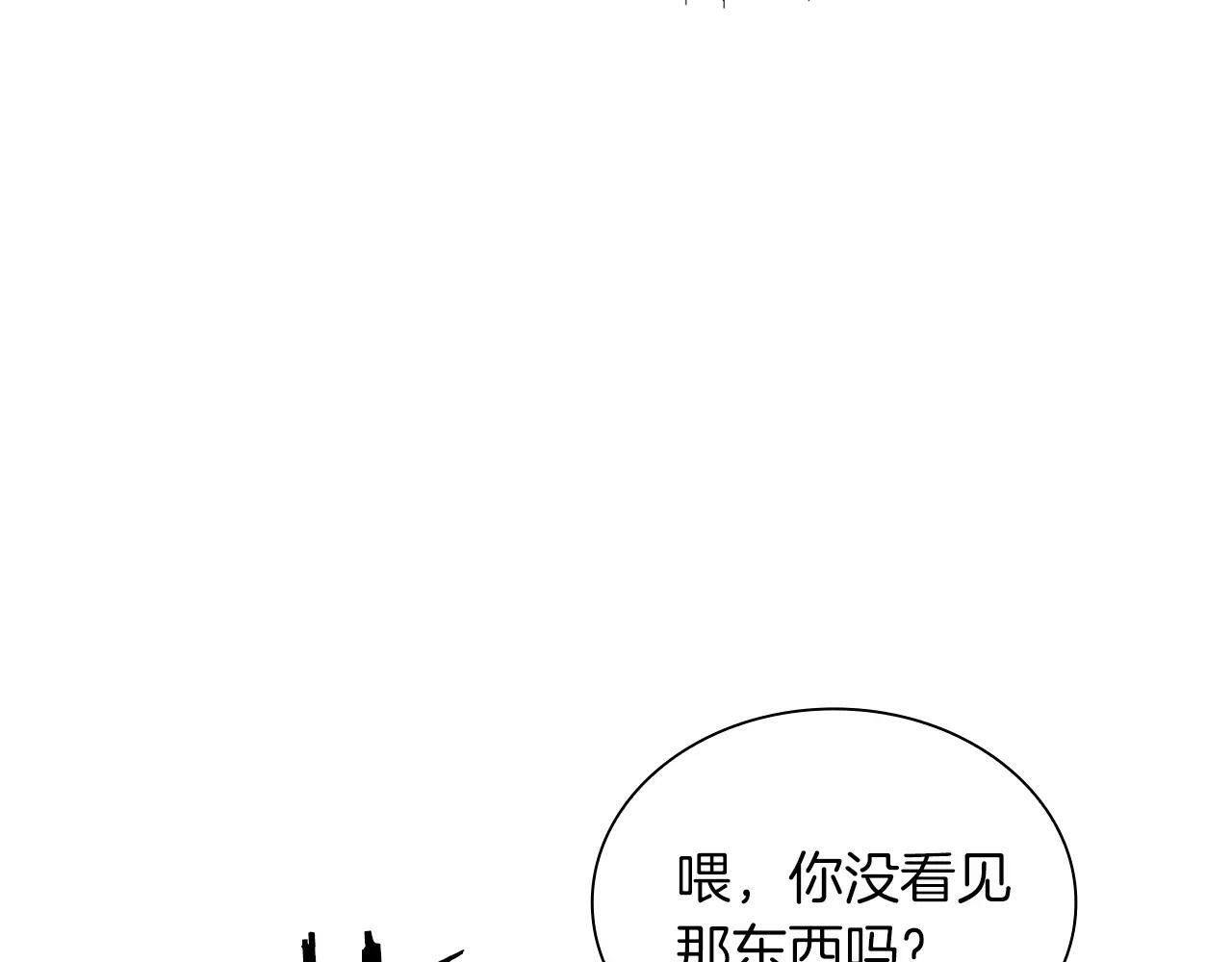 第33话 乱入战斗 第198页