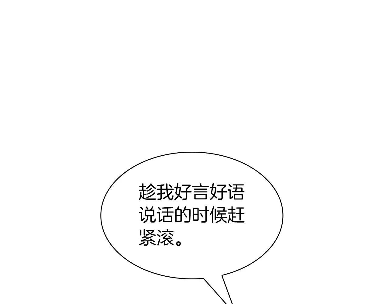 第33话 乱入战斗 第201页