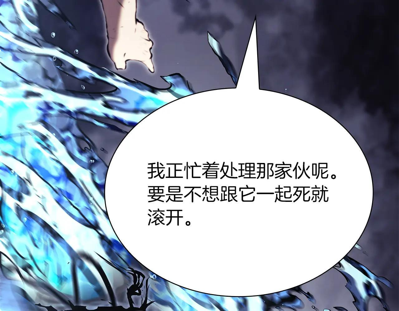 第33话 乱入战斗 第203页
