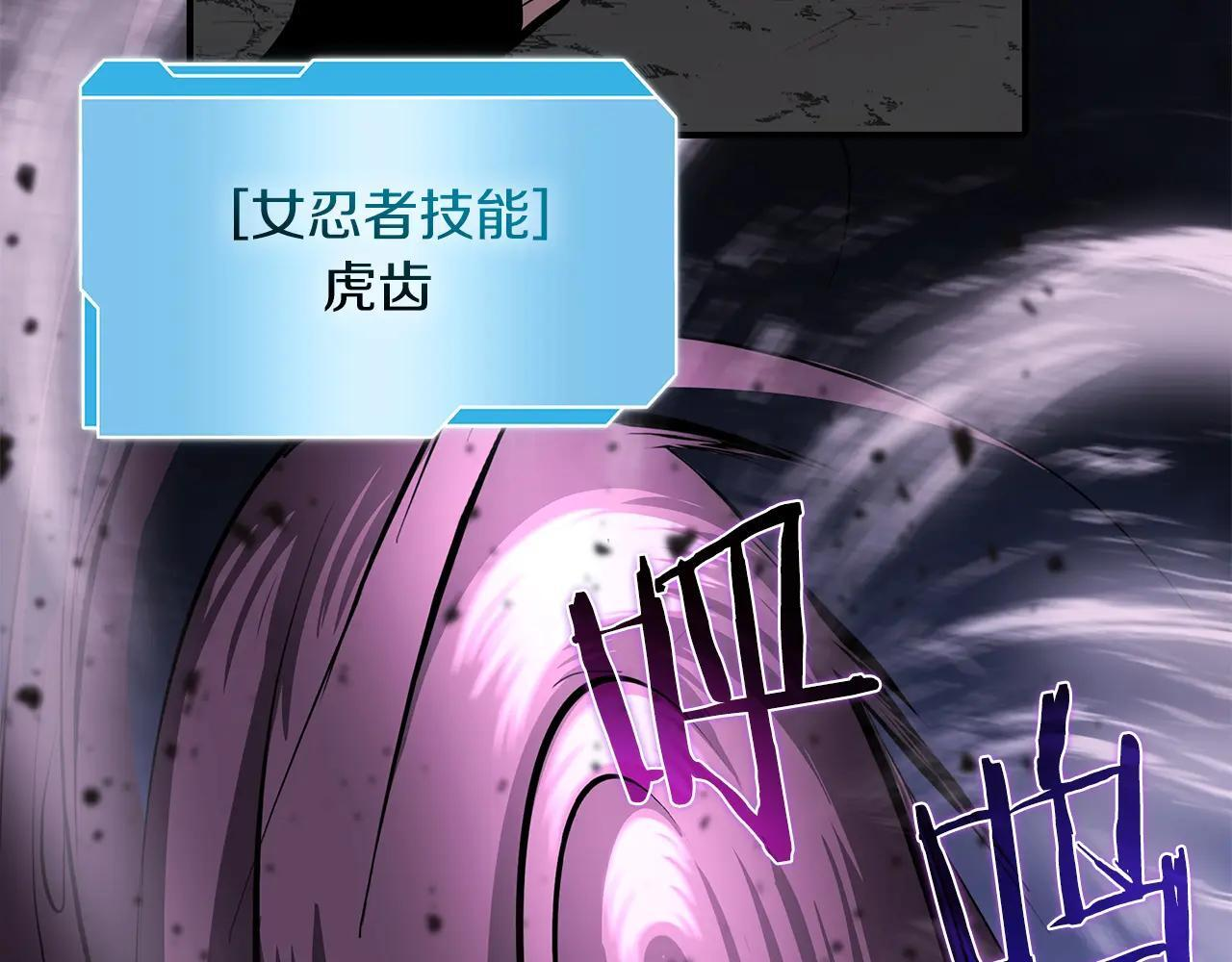 第33话 乱入战斗 第219页
