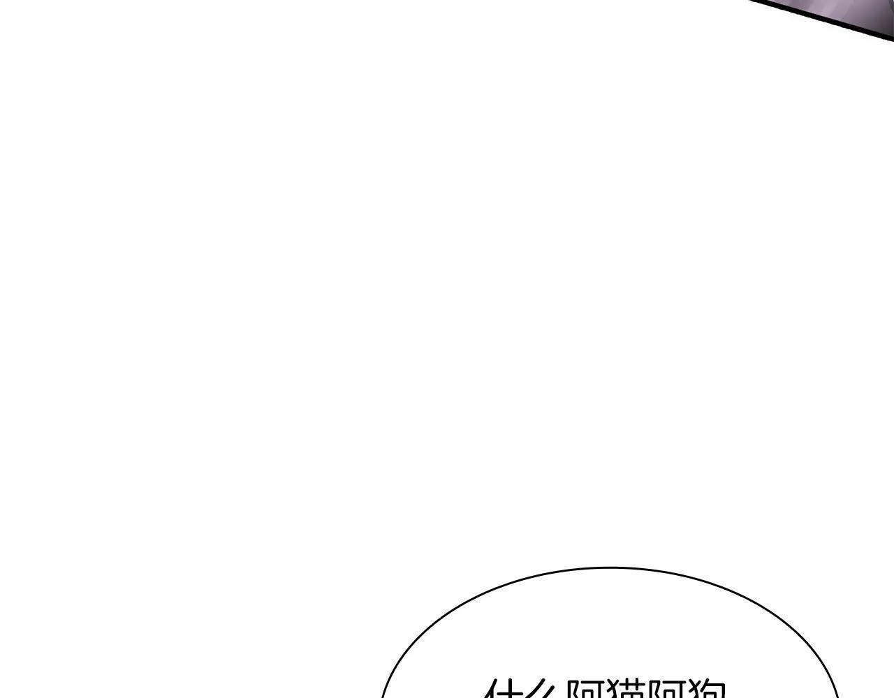 第33话 乱入战斗 第222页