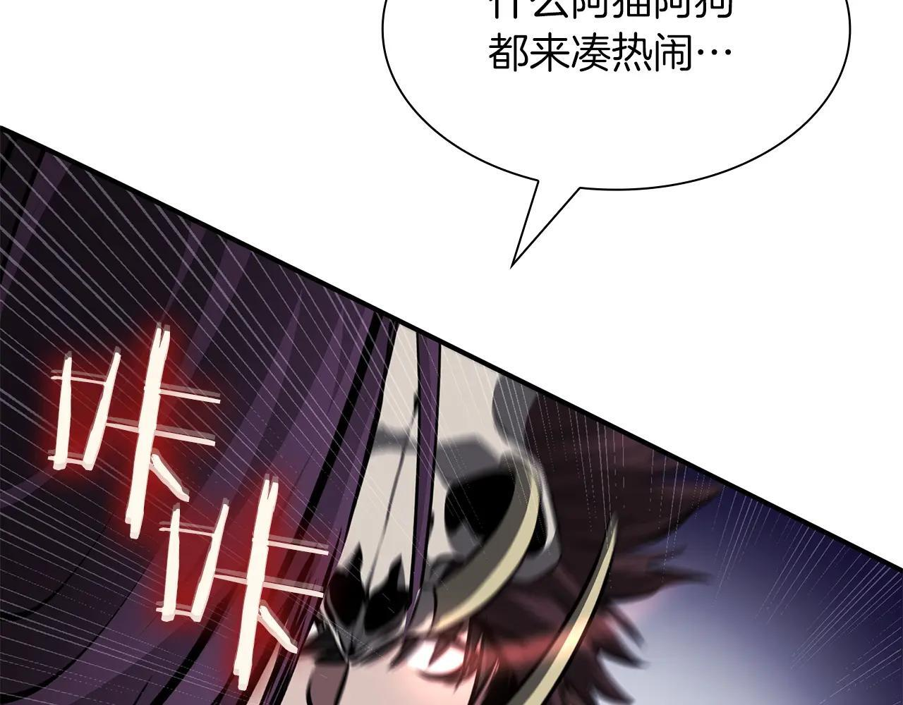 第33话 乱入战斗 第223页