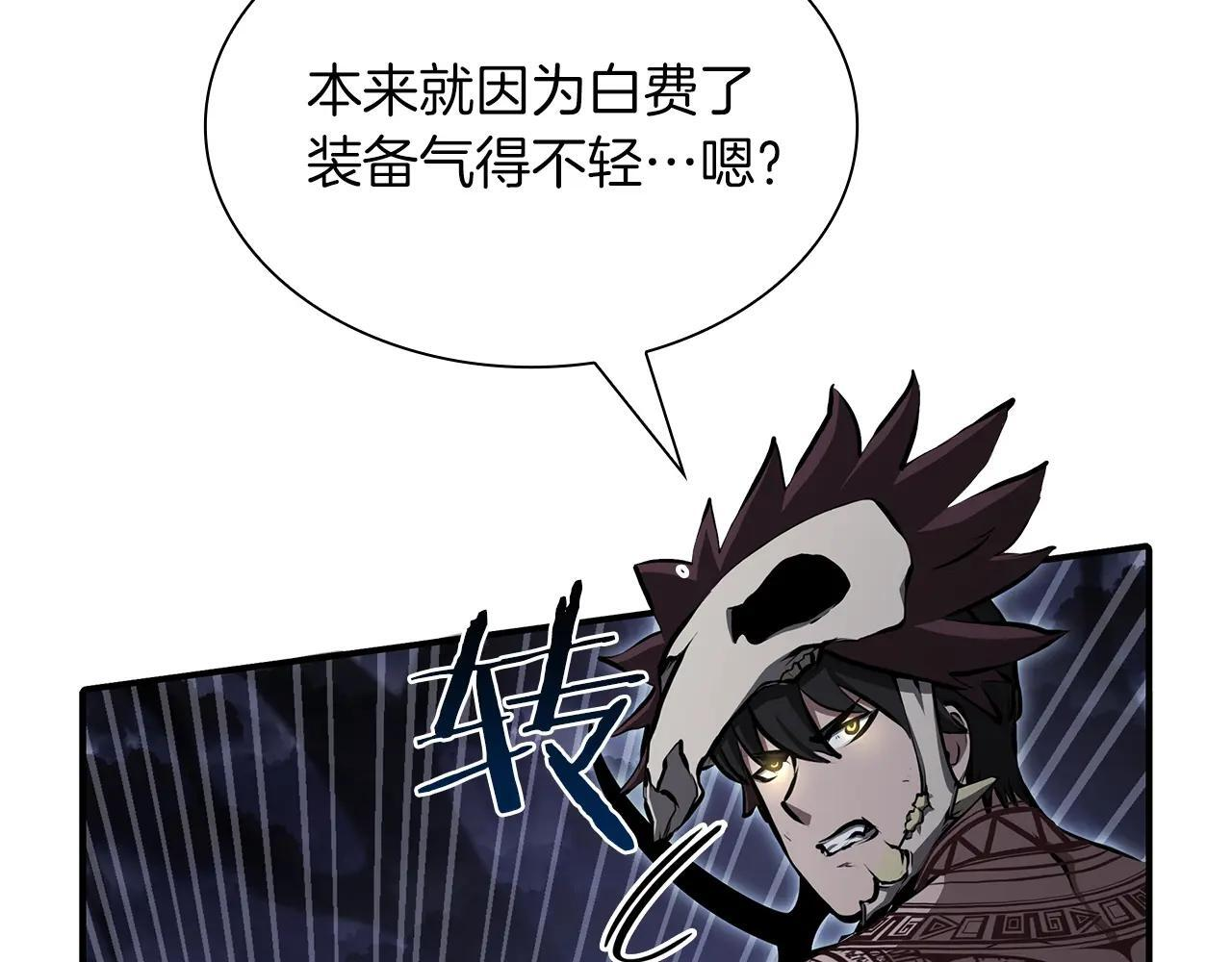 第33话 乱入战斗 第229页