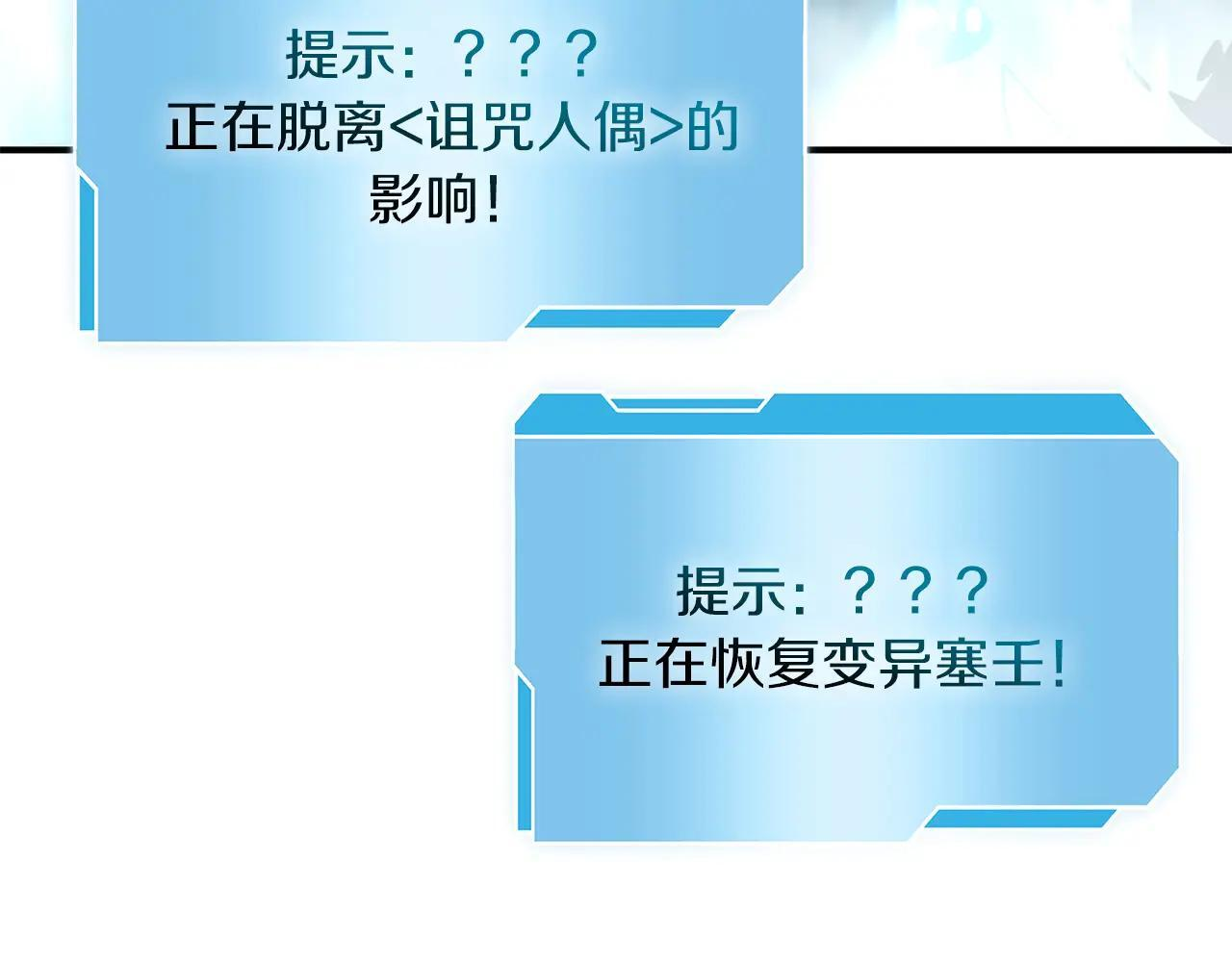 第33话 乱入战斗 第236页