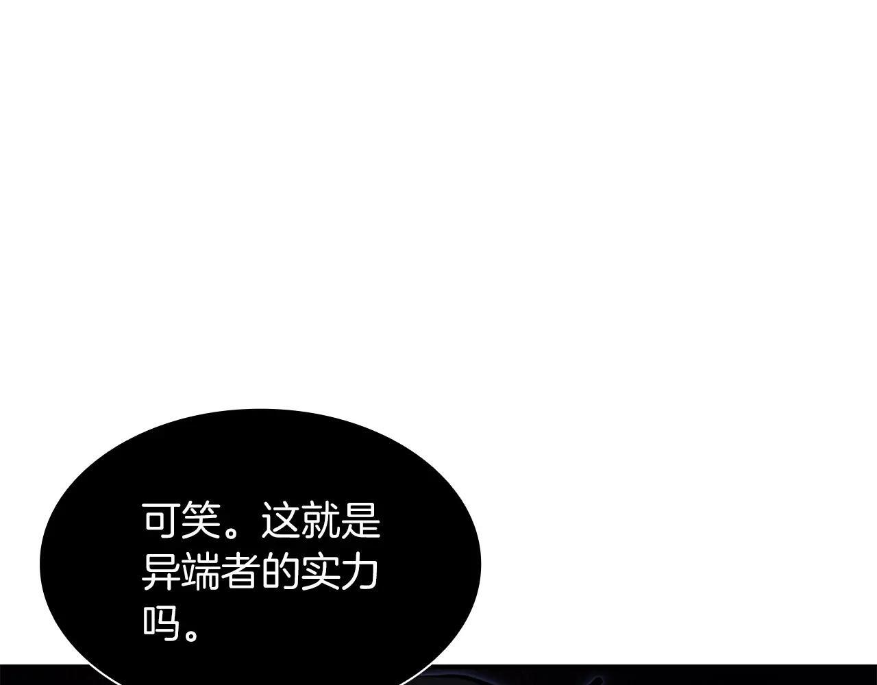 第33话 乱入战斗 第237页