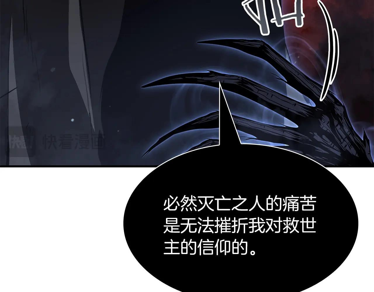 第33话 乱入战斗 第239页