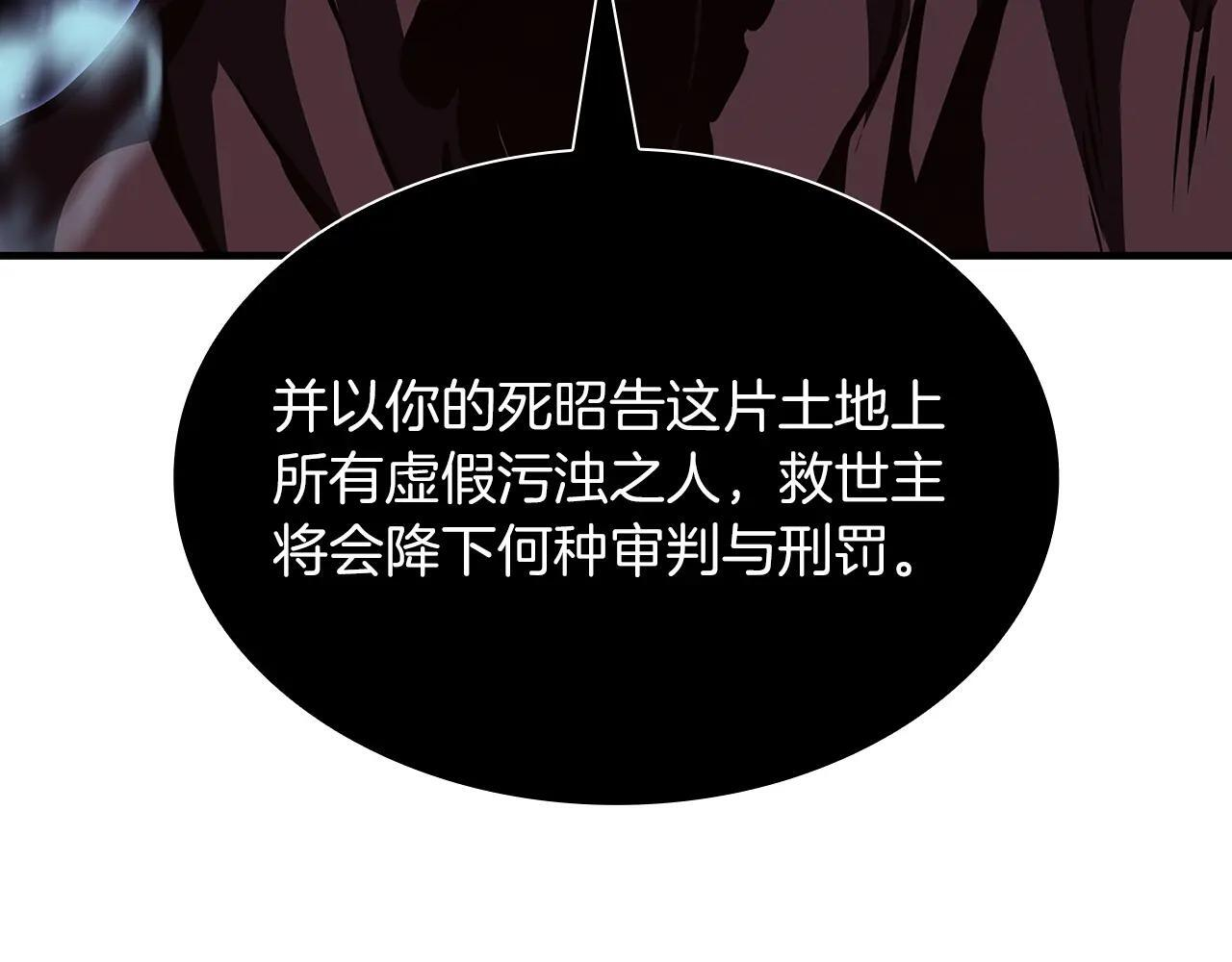 第33话 乱入战斗 第246页