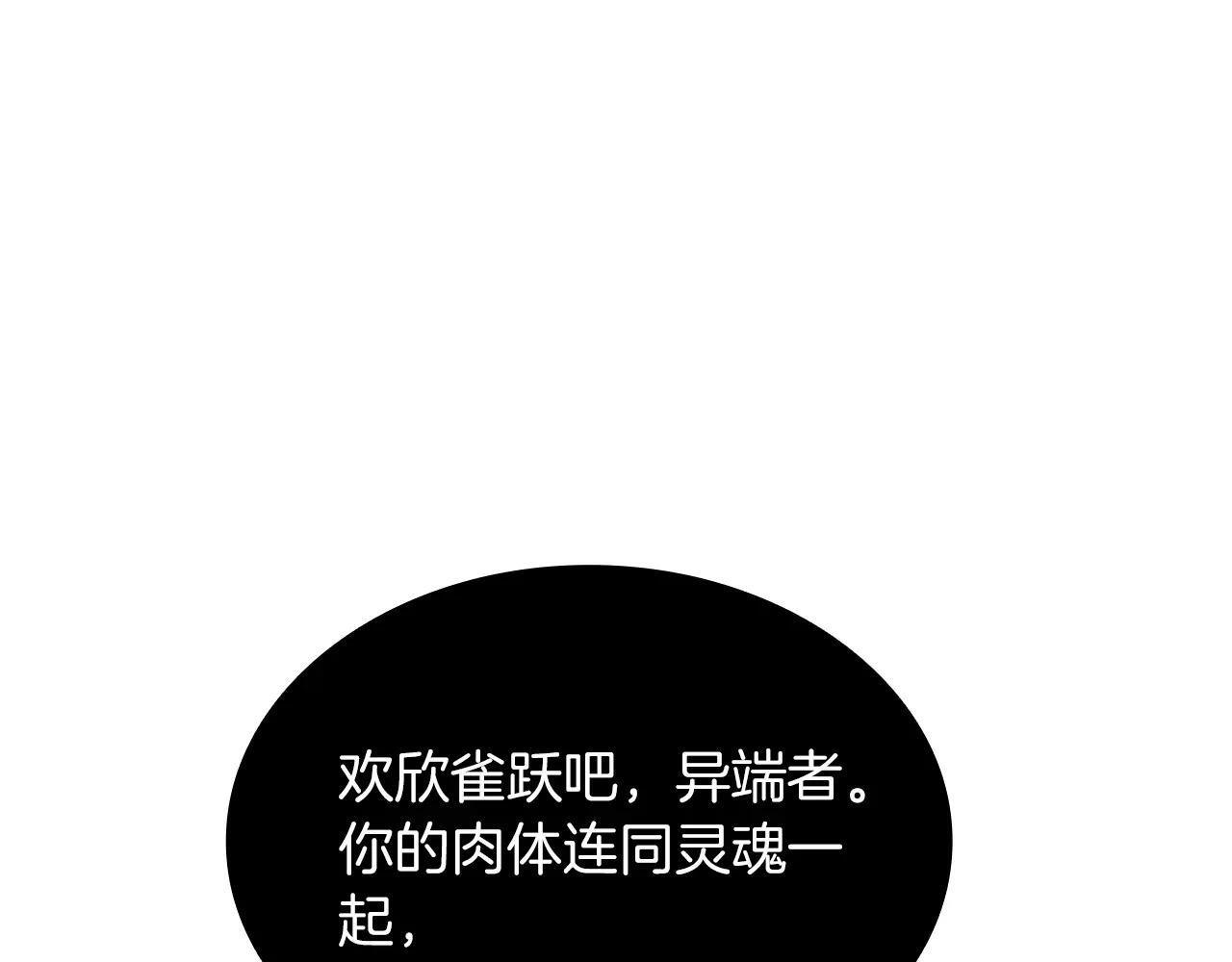 第33话 乱入战斗 第247页