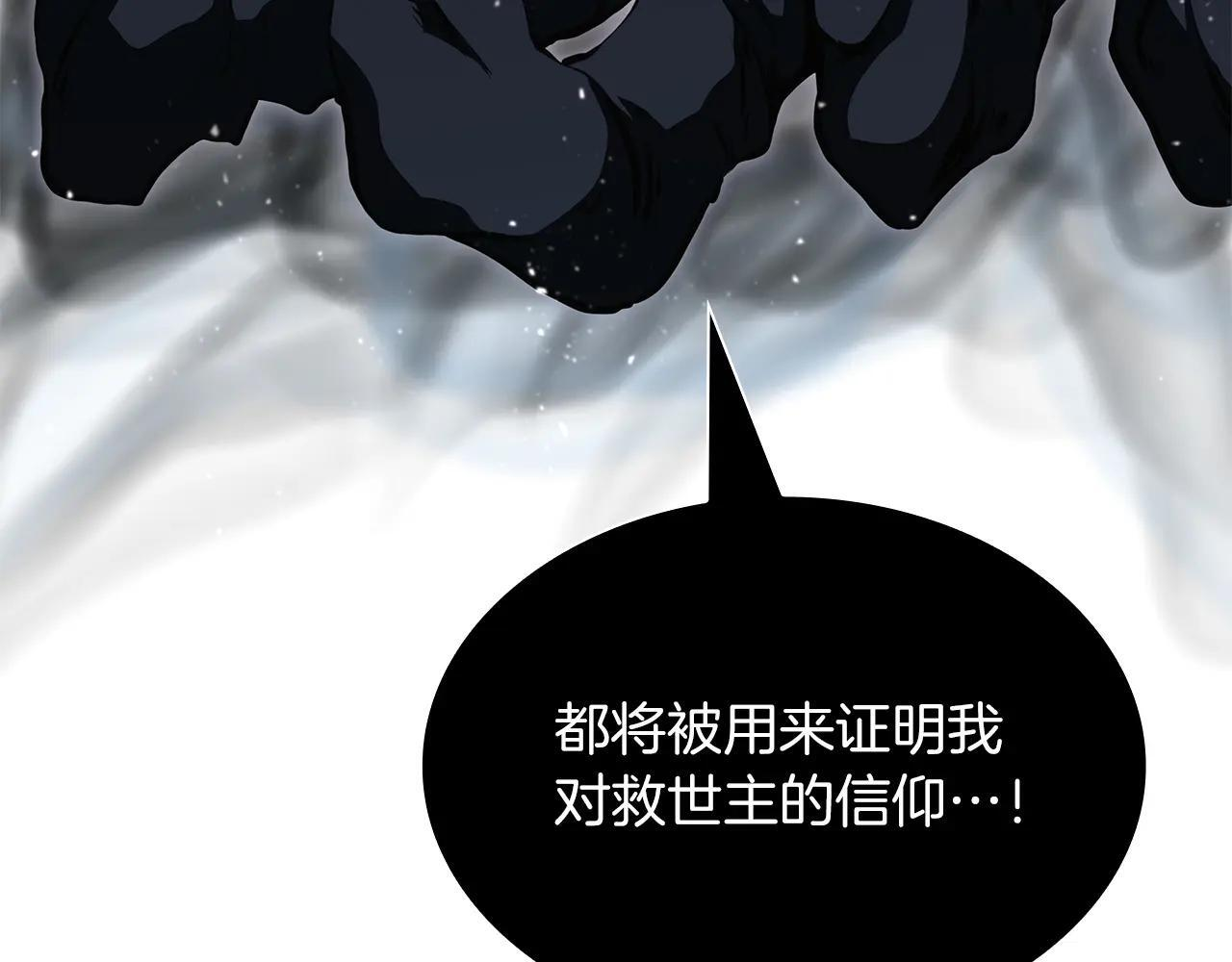 第33话 乱入战斗 第250页