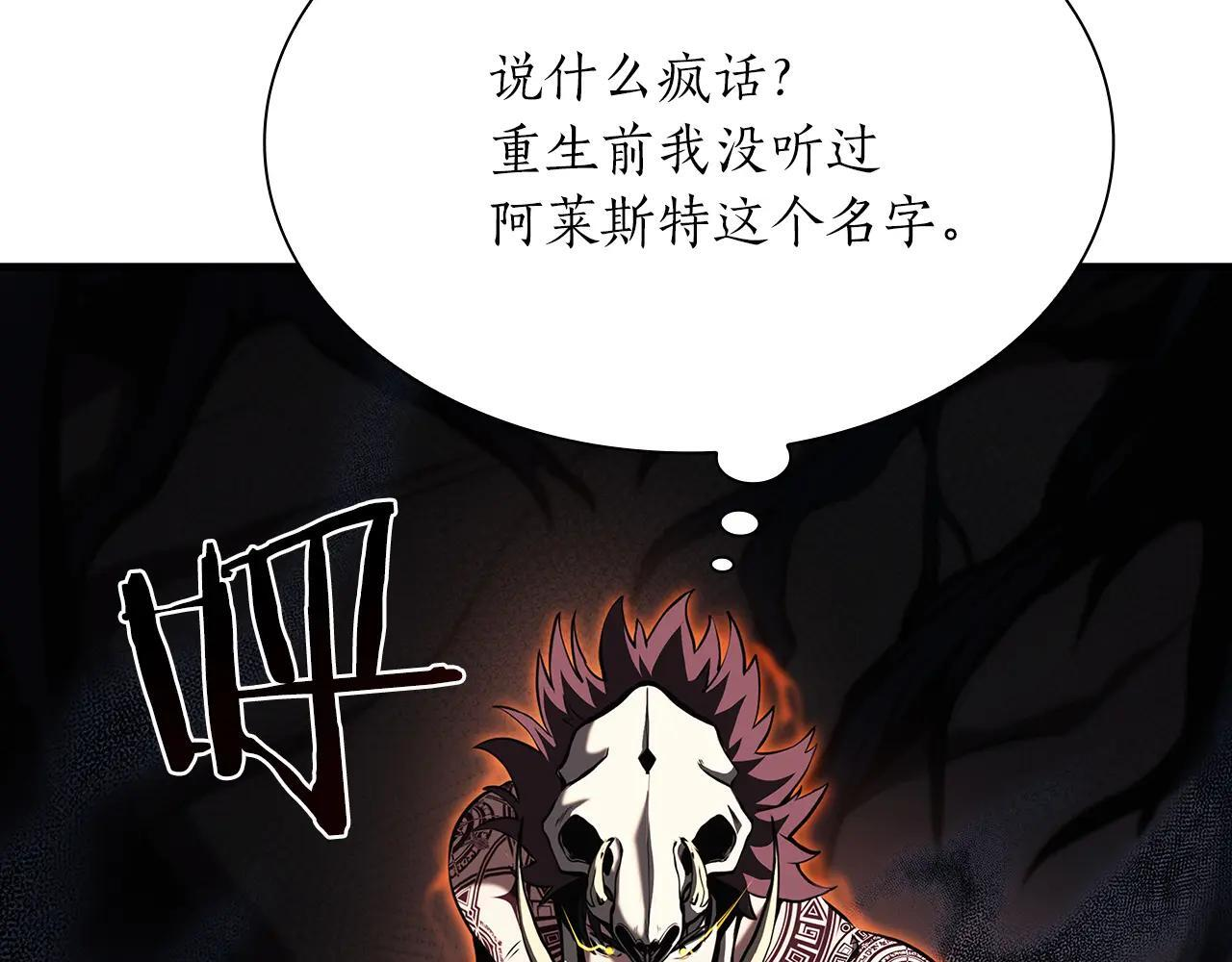 第33话 乱入战斗 第252页