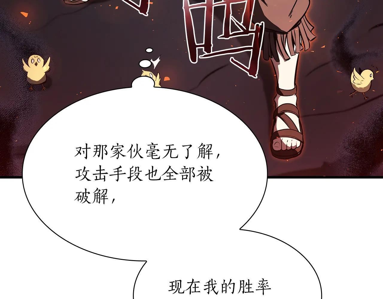 第33话 乱入战斗 第254页