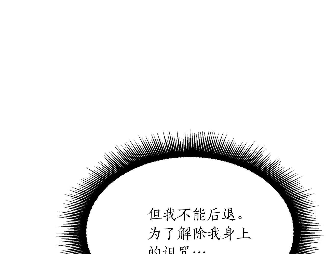 第33话 乱入战斗 第256页