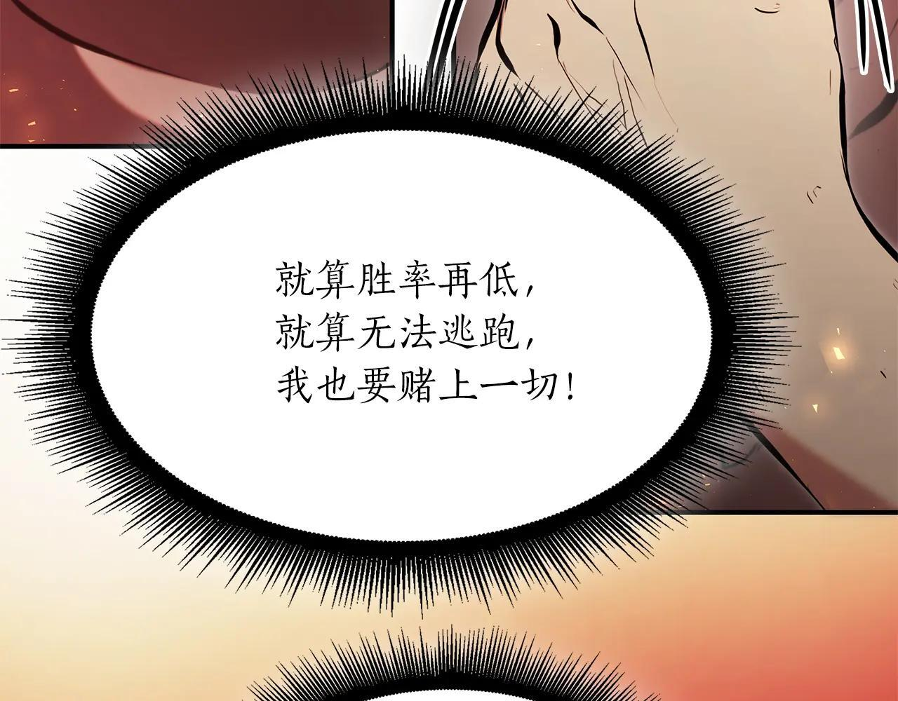 第33话 乱入战斗 第259页
