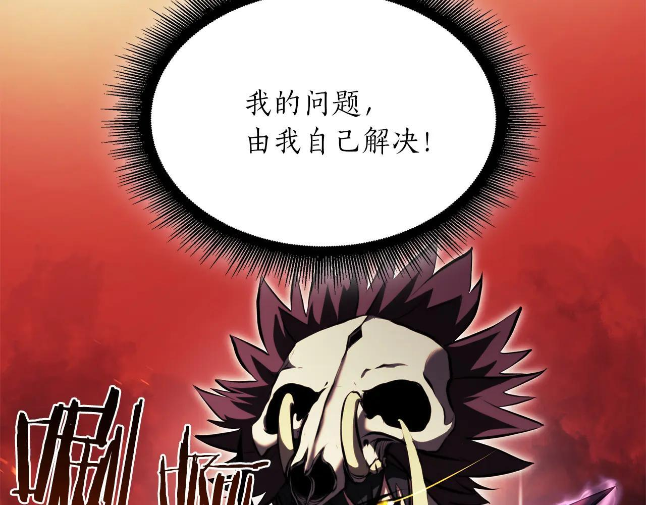 第33话 乱入战斗 第260页