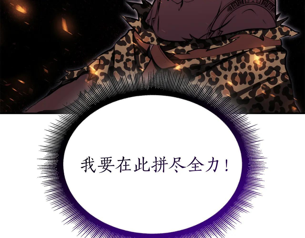 第33话 乱入战斗 第262页