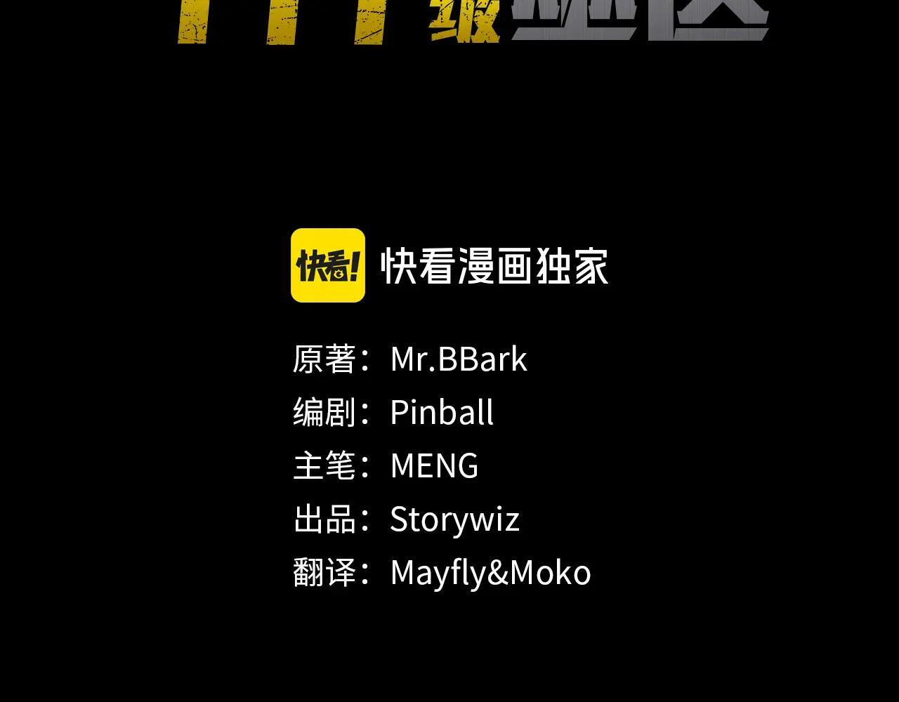 第34话 战斗高潮 第3页