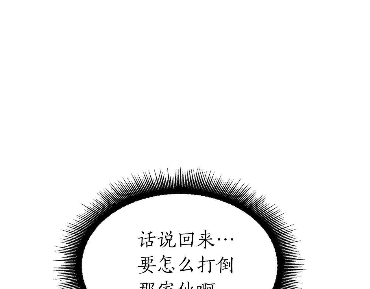 第34话 战斗高潮 第10页