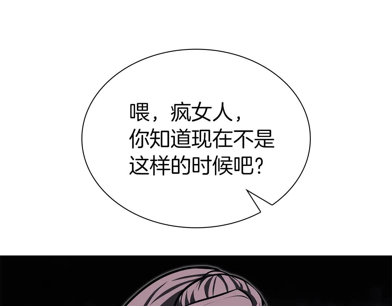 第34话 战斗高潮 第21页