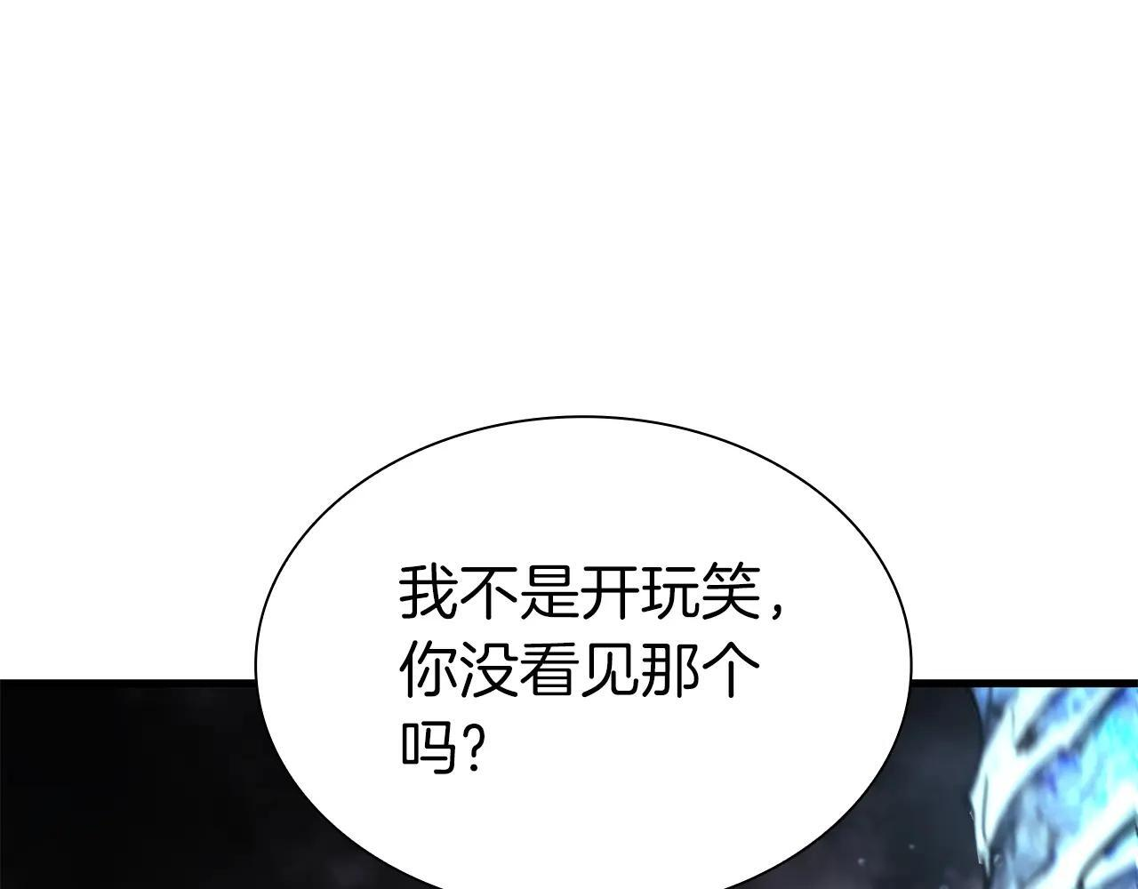 第34话 战斗高潮 第25页