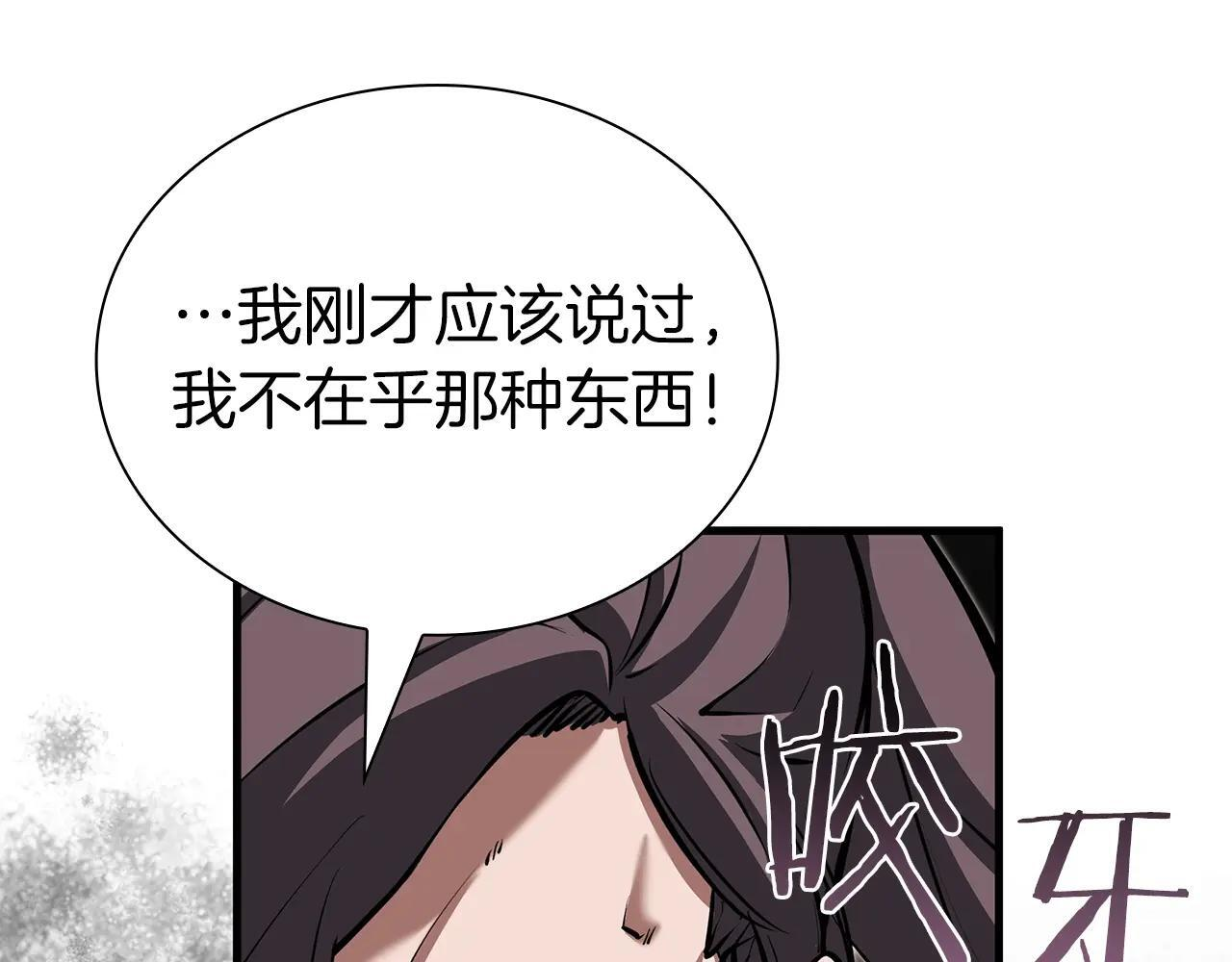 第34话 战斗高潮 第29页