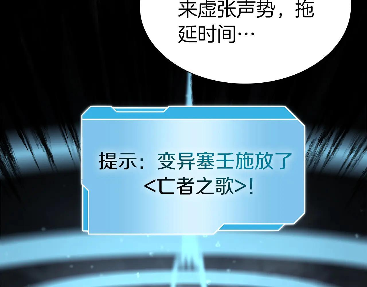 第34话 战斗高潮 第31页
