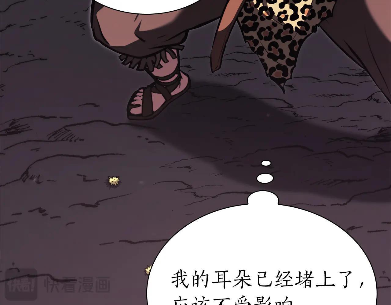第34话 战斗高潮 第45页