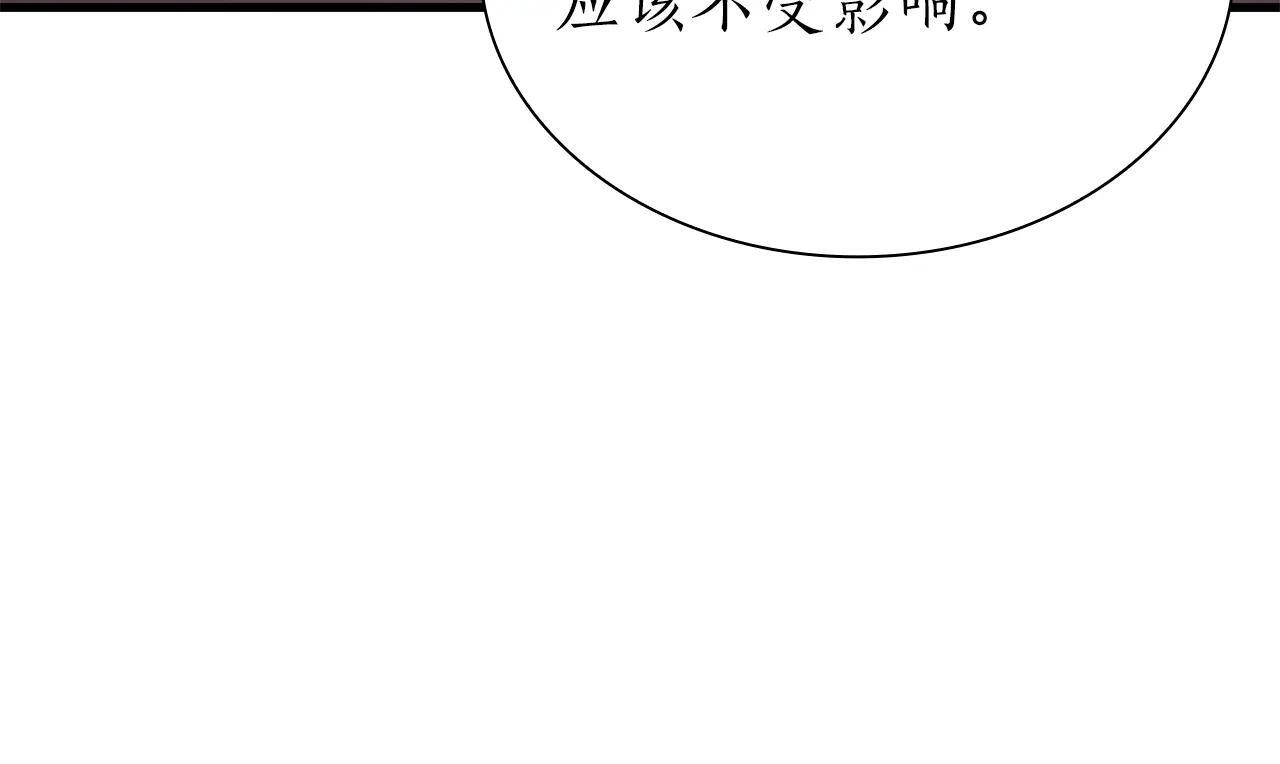 第34话 战斗高潮 第46页