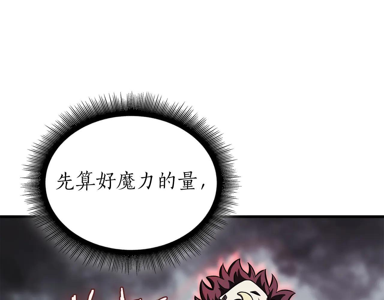 第34话 战斗高潮 第47页