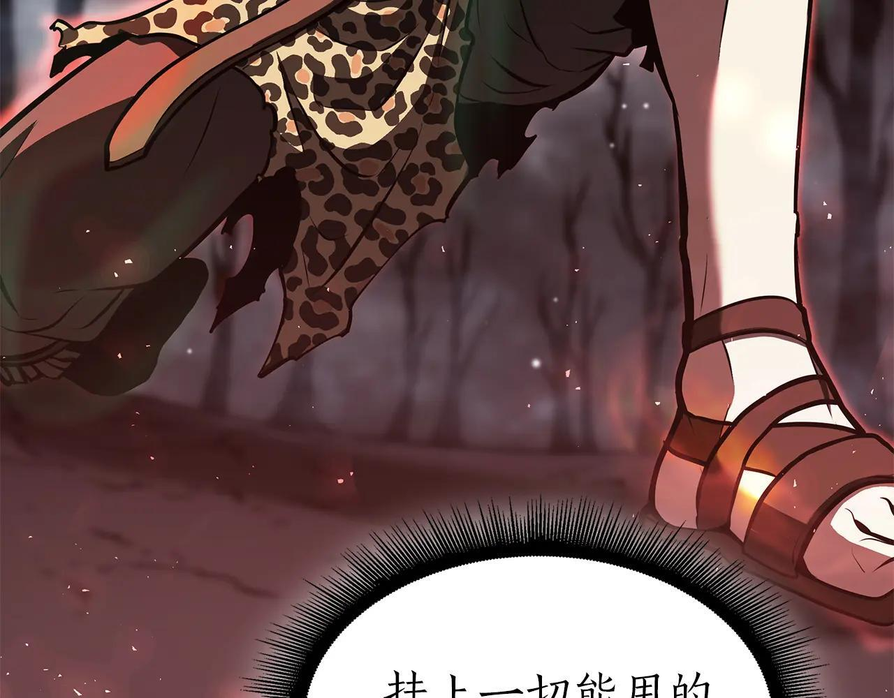 第34话 战斗高潮 第49页